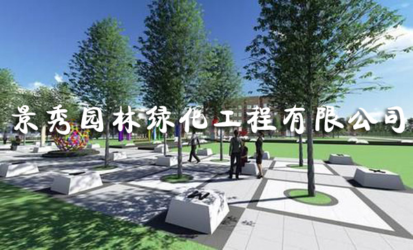 景觀(guān)設計